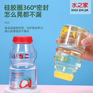 Water House Plastic Water Cup 350ml Anti Slip Student Use Back To School - Product Image 5