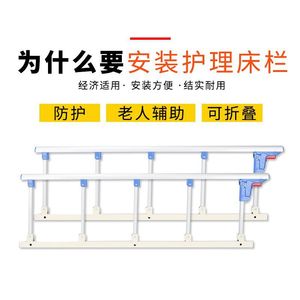 Barrière de sécurité pliable en alliage d'aluminium pour la maison, les personnes âgées, les enfants, la protection des lits d'hôpital - Product Image 3