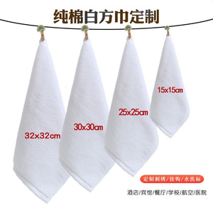 Serviettes carrées en coton pur blanc 15x15cm 25x25cm 30x30cm 32x32cm Broderie personnalisée Utilisation hôtellerie restauration écoles compagnies aériennes - Product Image 1
