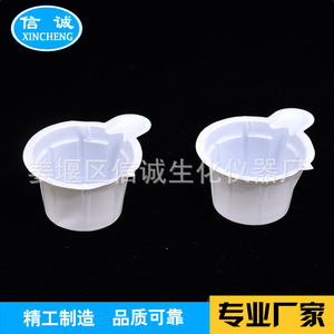 Vaso de Orina de Plástico de 40 ml con Graduaciones, Grado de Laboratorio, Instrumentos Bioquímicos Xincheng - Product Image 5