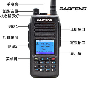 Walkie Talkie Digital Baofeng Dm 1702 de Doble Banda, Batería de 2200 mAh, IP54, Alcance de Comunicación en Exteriores de 3 km a 5 km - Product Image 4
