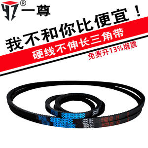 สายพานวีอุตสาหกรรมคุณภาพสูงยี่ห้อ Yizun แบบสายแข็ง ทนทานต่อการสึกหรอ ผลิตจากยางชนิด XPA รุ่น 1257 ถึง 1900 สำหรับการส่งกำลัง - Product Image 5