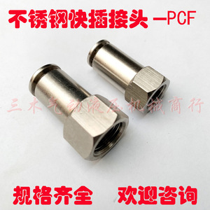 Raccord rapide à filetage interne en acier inoxydable PCF M5 6 3 8 1 6 4 Connecteur pneumatique - Product Image 5