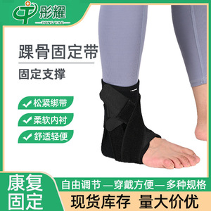 Attelle de fixation de la cheville, soutien réglable pour les fractures et entorses de la cheville, rééducation, version améliorée noire, adulte unisexe - Product Image 2