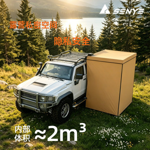 Tente de douche latérale pour voiture Senye 2m en tissu Oxford imperméable, abri d'intimité pour camping en extérieur - Product Image 1