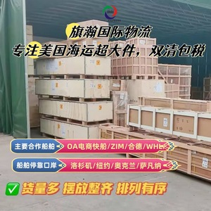 Servicio de envío exprés de muebles de gran tamaño de Qihan Logistics de China a Estados Unidos - Product Image 5