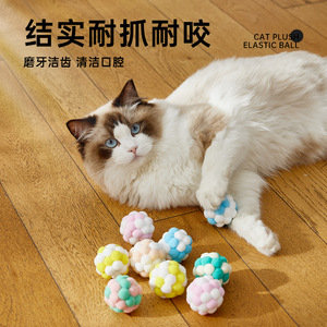 Balle en peluche sur le thème du chat, jouet à mâcher rebondissant et interactif sur le thème du chat qui aide à brûler l'énergie. - Product Image 3
