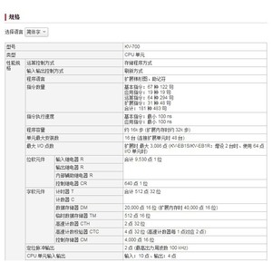 Keyence Kv 700 Cpu Unit 16 Io Rs485 Interface 24v Operating Voltage Data Memory Plc <b>Controller</b> - Product Image 1