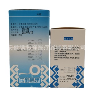 Qun'ai Medical Pressure Sensitive Adhesive Tape 13*800cm <b>Silk</b> Substrate Medical Adhesive Tape, Rubber Plaster, Paper Tape 10m - Product Image 4