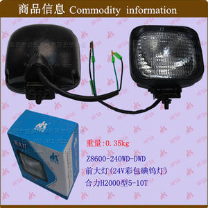 Faros Delanteros Halógenos de Tungsteno de 24V para Montacargas Heli H2000, Venta al Por Mayor # Modelo 5-10T para Iluminación de Vehículos - Product Image 1