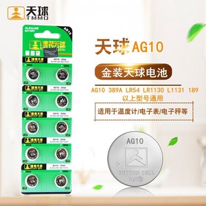 แบตเตอรี่กระดุมอัลคาไลน์ AG10 389A สำหรับนาฬิกา - Product Image 5
