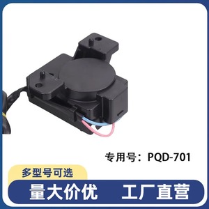 Actuador de Lavadora Totalmente Automática Berlie PQD-701, Motor de Válvula de Drenaje, Accesorio para Tratamiento de Agua - Product Image 3