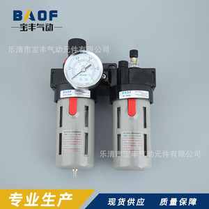 Procesador de Fuente de Aire Baof, Unidad Dual G38, Filtro Regulador de Presión y Lubricador para Equipos Mecánicos - Product Image 3
