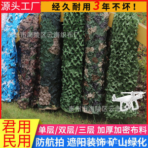 Nylon Camouflage Netting 5cm Grid 7mm Rope UV Stabilized For Aerial View Sunshade Greenery Covering - Product Image 5
