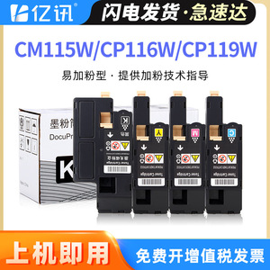 ฟูจิ ซีร็อกซ์ตลับหมึก CM115w ขนาดมาตรฐานใช้งานร่วมกับหมึกเครื่องพิมพ์เลเซอร์สำหรับ CP115w CP116w CP225w CM225fw - Product Image 5