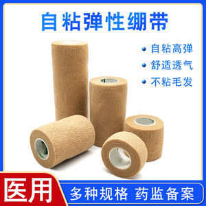 Bande élastique auto-adhésive en tissu non tissé respirant, bande médicale sportive pour usage général, pansement jetable pour plaies - Product Image 5