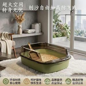 <b>Cat</b> <b>Litter</b> Box Semi Enclosed Rectangle 48x35x17cm With Scoop And Deodorizer For <b>Cats</b> And Dogs - Product Image 5