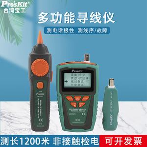 Probador de <span class=keywords><strong>Cables</strong></span> Pro-Tech MT-7071, Analizador de <span class=keywords><strong>Ethernet</strong></span> con Pantalla LCD, Verificador de Longitud de Cable, Herramienta de Rastreo, Detector de Cableado de Red - Product Image 5