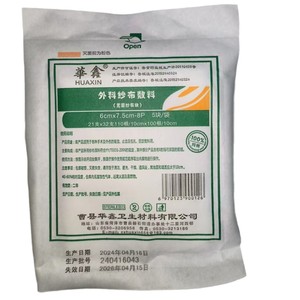 Huaxin Surgical Gauze Dressings: Disposable Medical Sterile Gauze, Degreased Gauze, Multi-size Gauze Patch - Product Image 3