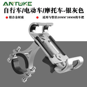 Soporte de aluminio Antuke para teléfono móvil, para bicicleta, scooter eléctrico, soporte giratorio de 360 grados para manillar, soporte de navegación. - Product Image 4