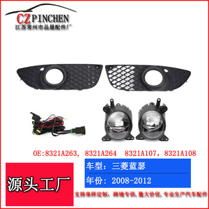 Kit de grilles de phares antibrouillard avant pour Mitsubishi Lancer 2008-2012, couvre-pare-chocs inférieur - Product Image 4