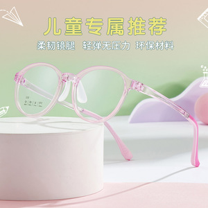 กรอบแว่นตาเด็กดันหยางทรงกลม 2222 49-17-138 เลนส์อะคริลิคแบบเต็มกรอบสวมใส่สบายสำหรับเด็กอายุ 6-12 ปี - Product Image 3