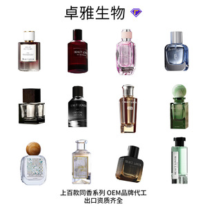 Parfum liquide de grande marque pour l'export, aux notes de <span class=keywords><strong>patchouli</strong></span> et boisées, origine Guangdong, vente en gros personnalisée - Product Image 3