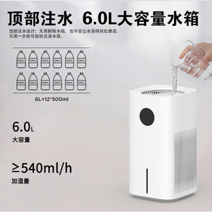 Smart <b>Humidifier</b> 6L Large Capacity Wifi Control Touch Operation Home Use Quiet Air Moisturizer - Product Image 3