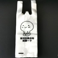 Double porte-gobelet imprimé personnalisé, poignée de gilet, sac d'emballage en plastique pour T-Shirt à emporter