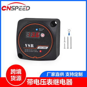 ซีเอ็นสปีด วีเอสอารีเลย์ 12V 140A ตัวแยกแบตเตอรี่คู่พร้อมโวลต์มิเตอร์สำหรับรถบรรทุกเอสยูวี อาร์วีเรือเอทีวี ยูทีวี - Product Image 5
