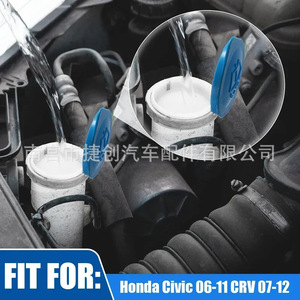 Bouchon de réservoir de liquide lave-glace Jiechuang 76802-SJD-003 pour Honda CRV 07-12 en plastique - Product Image 1