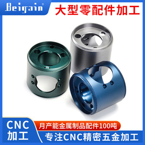 Beigain CNC-gefräste Aluminiumteile BG210913 4 Präzisionsdrehungen mit 0,01 Toleranz für Metallmaschinen - Product Image 5