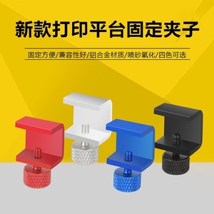 Abrazadera de fijación de vidrio para cama caliente de impresora 3D 3Dsway, abrazadera de plataforma ajustable de aleación de aluminio para Cr10 Ender3 - Product Image 4
