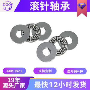 ตลับลูกปืนเม็ดเข็มรุ่น Axk0821 ขนาด 8 มม. ด้านใน 21 มม. ด้านนอก ความสูง 3.5 มม. ตลับลูกปืนคลัตช์แบบแถวเดียว - Product Image 5