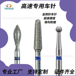 ชุดเตรียมฟันแบบเรียวขนาดใหญ่ Ya Yida Dental Diamond Burs 02 04 06 สำหรับเครื่องเจียรความเร็วสูง - Product Image 5