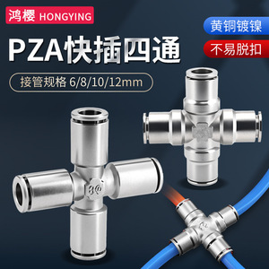 Brass <b>Quick</b> Coupler 6 8 10 12mm Equal Diameter Cross Type Pneumatic Air Tube <b>Connector</b> - Product Image 4