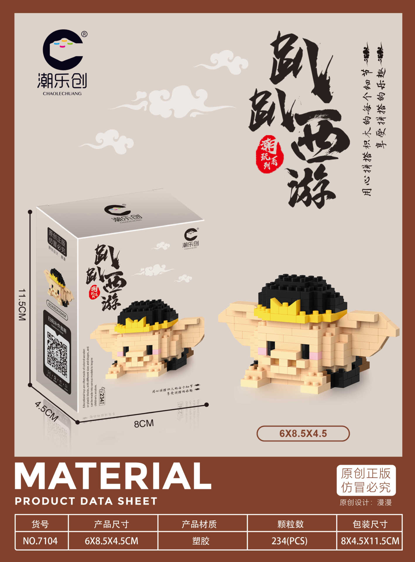 Chao le chuang-7104 lie lian lian alianza-cerdo