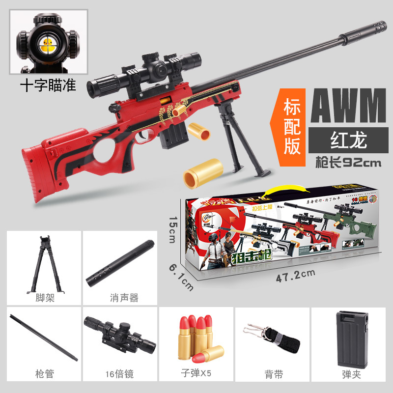 92cm bolt-action awm red dragon-colored box