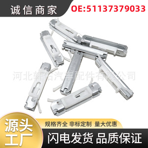 Clip de fixation de pare-brise BMW F25 F26 51137379033 – Pièce de rechange pour réparation et fixation automobile - Product Image 5