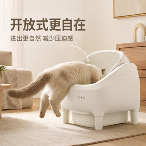 Caja de Arena Inteligente para Gatos, Diseño Ovalado Abierto, Recogedor Automático, Carga Superior, A Prueba de Olores y Salpicaduras, Suministros para Gatos - Product Image 1
