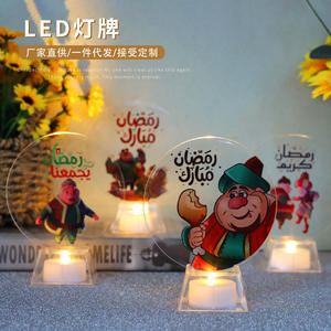 โคมไฟ LED ตั้งโต๊ะสำหรับงานปาร์ตี้มุสลิมรอมฎอนคารีมและมูบารัก - Product Image 6
