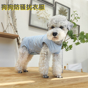 Vêtements anti-harcelement pour animaux de compagnie, en maille respirante bleue à séchage rapide pour chiens Teddy, toutes saisons, style simple - Product Image 5