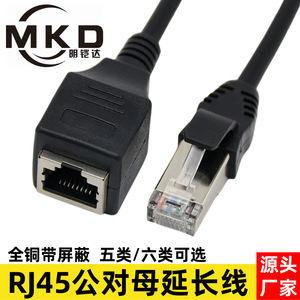 Cat5e Network Cable Extension Male To Female RJ45 8P8C Interface Copper <b>Wire</b> Data Cable For Computer <b>Router</b> Networking - Product Image 5