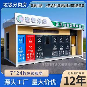 Smart Waste Bin Recycling Station Steel Rectangular Odor <b>Control</b> Sensor Induction Type Outdoor Modern Design - Product Image 4