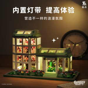 Tuomu Garden Party Miniature <b>Building</b> <b>Blocks</b> Light Up Model DIY Educational Toy For Children 800+ Pieces Architecture Decor - Product Image 2