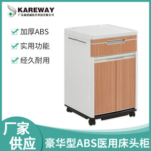 Hospital Cabinet <b>Mobile</b> Storage Plastic Top KJW-BC07 Multi Function For Hospital Bedroom Use - Product Image 5