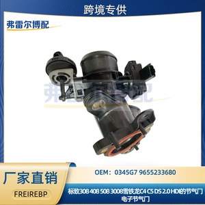 Cuerpo de Aceleración Original para Peugeot 308 408 Citroen C4 C5 DS 2.0HDI, Número de Pieza 0345G7 9655233680, Repuesto Original - Product Image 5