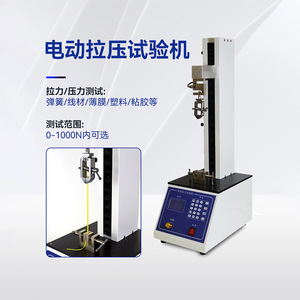 เครื่องทดสอบแรงดึงไฟฟ้ารุ่น 850C สำหรับทดสอบโลหะ พลาสติก และสปริง พร้อมจอแสดงผลดิจิตอลและปรับความเร็วได้ - Product Image 3