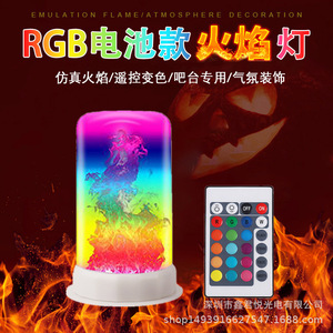 Rgb Battery Flame <b>Lamp</b> Cylindrical <b>Remote</b> <b>Control</b> Color Changing Bar Decoration - Product Image 1
