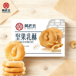 Pâtisseries traditionnelles chinoises, biscuits croustillants, saveur noix <span class=keywords><strong>de</strong></span> cajou, biscuits au lait <span class=keywords><strong>de</strong></span> noix, pour la vente en gros - Product Image 1